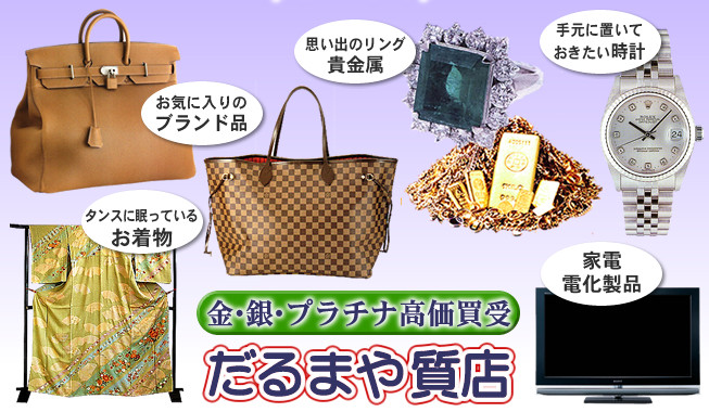 ����܂⎿�X�@���Ɍ������s�̎��X�@�n��60�N�̐M���Ǝ��т̓X